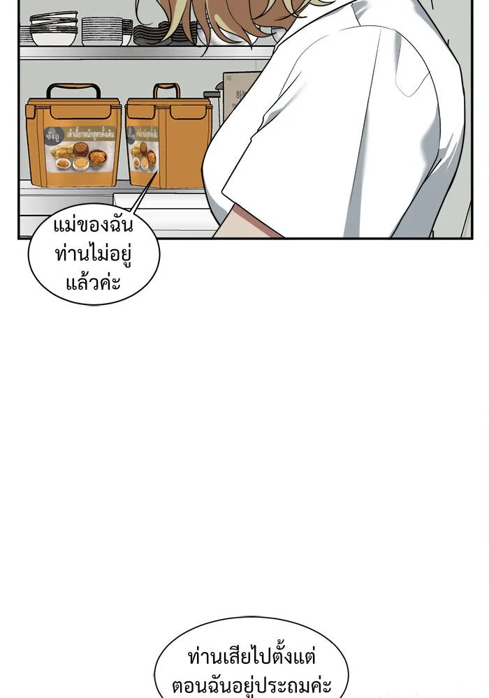 ช่วยเปลี่ยนฉันที ตอนที่ 20. จองฮย็อนจู 6 รูปที่ 43