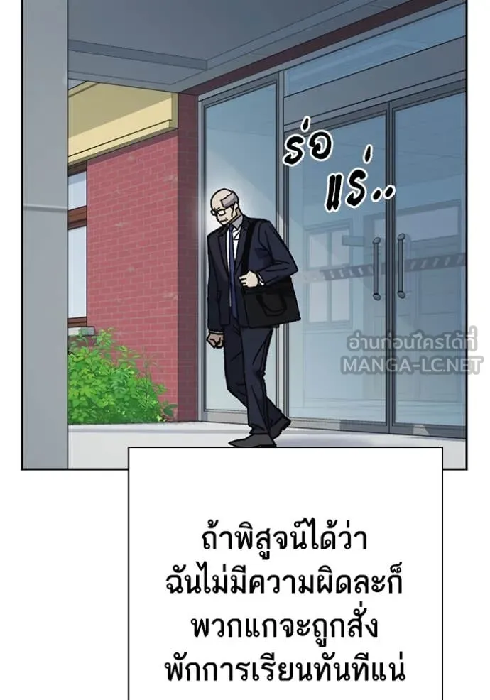 Study Group ตอนที่ 283 รูปที่ 68