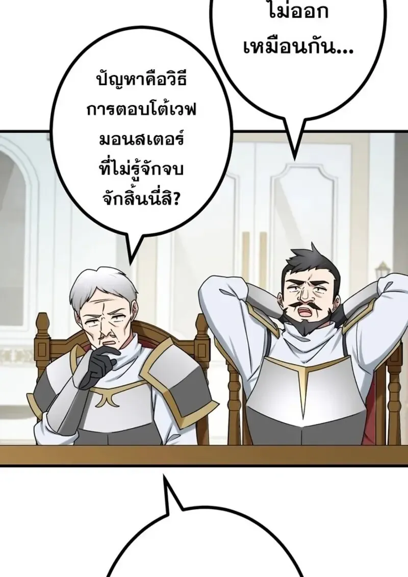 The Strongest Assassin Gets Transferred To Another World With His Whole Class ตอนที่ ตอนที่ 54 รูปที่ 11