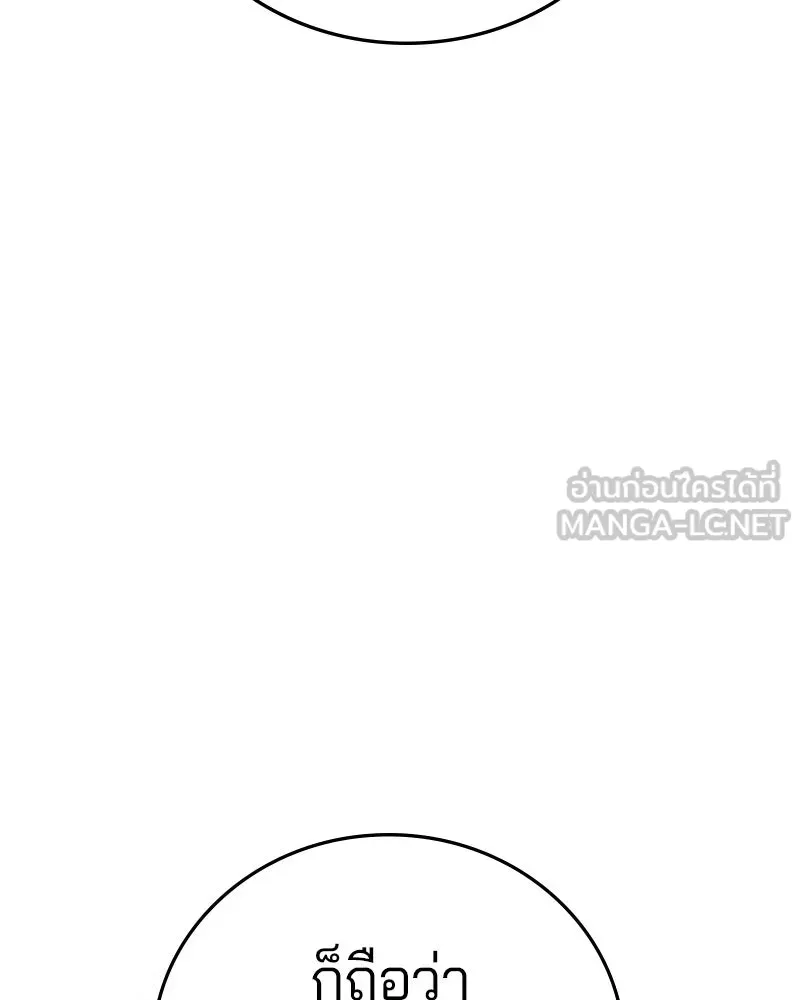 Player ตอนที่ 147 รูปที่ 123