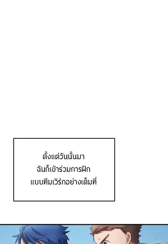 นักเตะแข้งสวรรค์ ตอนที่ 22 รูปที่ 47