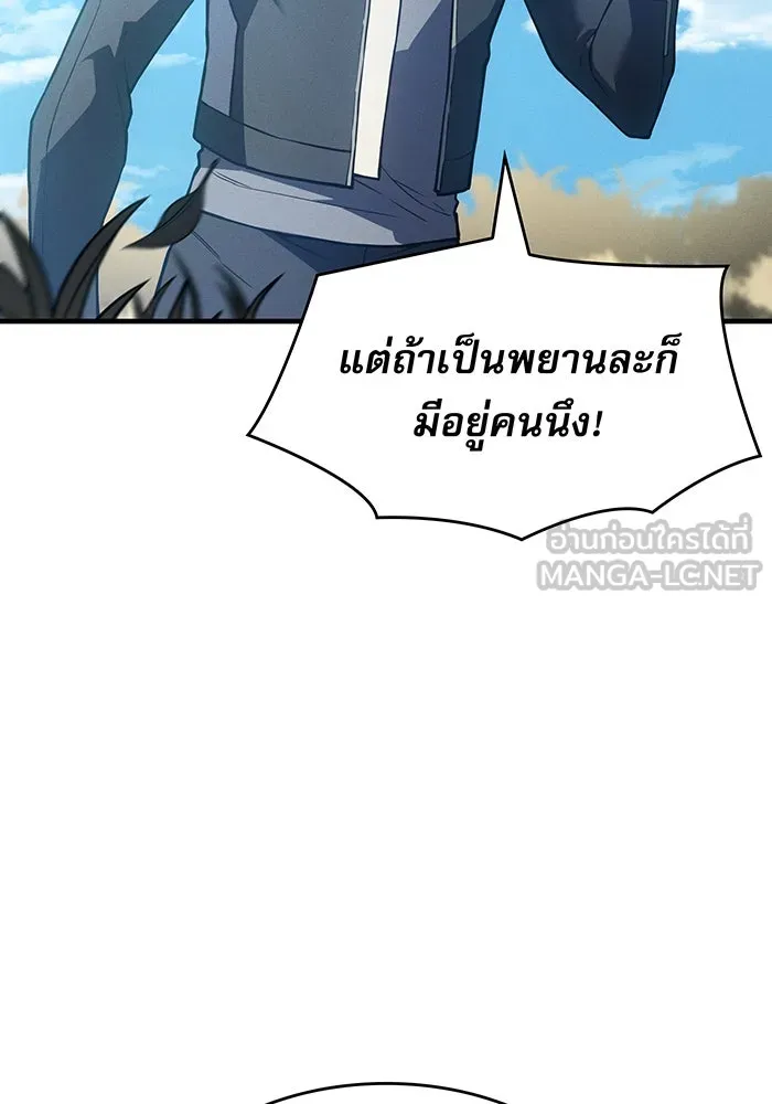 เกิดใหม่พร้อมพลังแห่งราชัน ตอนที่ 138 รูปที่ 162