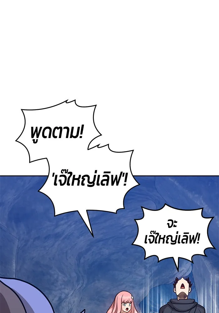 +99 ท่อนไม้พร้อมบวก ตอนที่ 7 รูปที่ 65