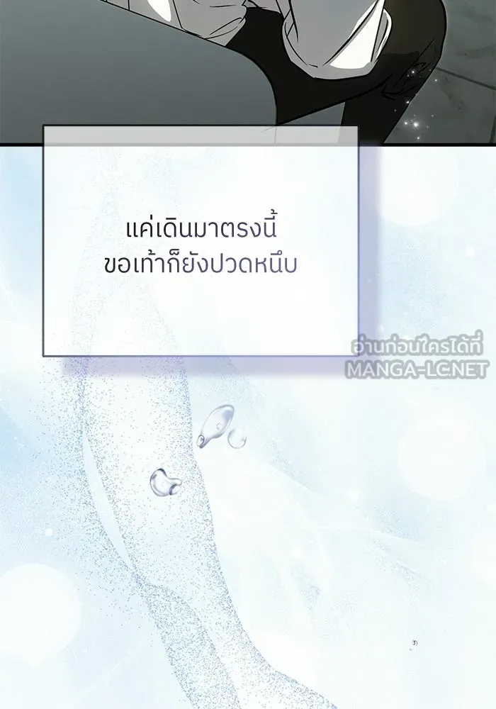 ย้อนเวลามาเป็นมักเน่ ตอนที่ 90 (จบซีซัน 2) รูปที่ 12