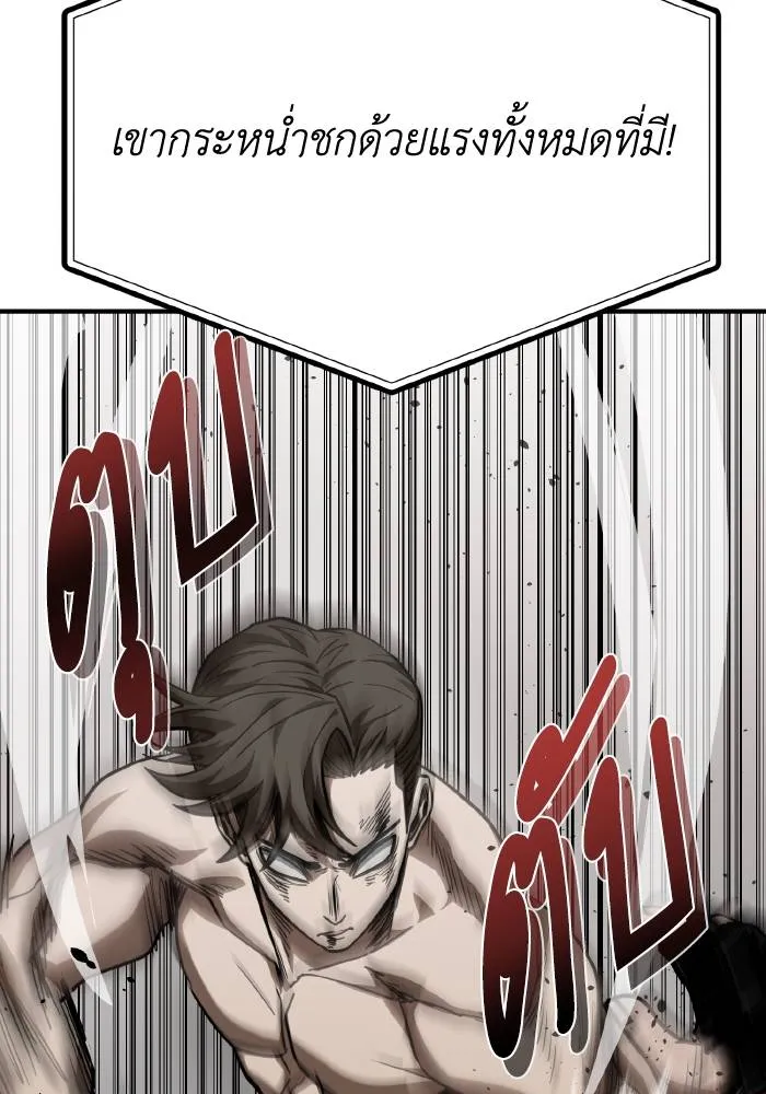 ราชาแห่งอ็อกทากอน ตอนที่ 49 รูปที่ 37