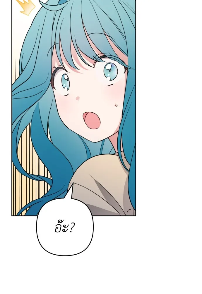 เลดี้มินต์ ตอนที่ 52 รูปที่ 16