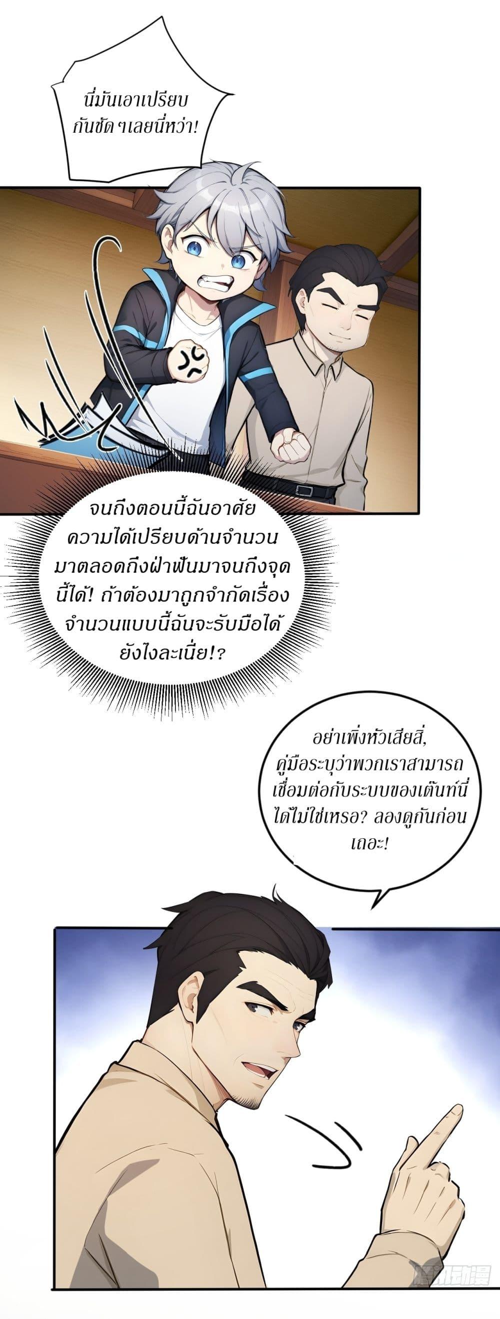 Manga-lc-com อ่านมังงะ อ่านการ์ตูน ออนไลน์ ฟรี Gods Of All People I Sacrificed Hundreds Of Millions Of Living Beings To Become A God ตอนที่ 1 2 3 4 5 6 7 8 9 10 11 12 13 14 ฟรี ไม่มีโฆษณา Manga-lc - อ่าน มังงะ อ่าน การ์ตูน ออนไลน์ อ่านมังงะ ฟรี
