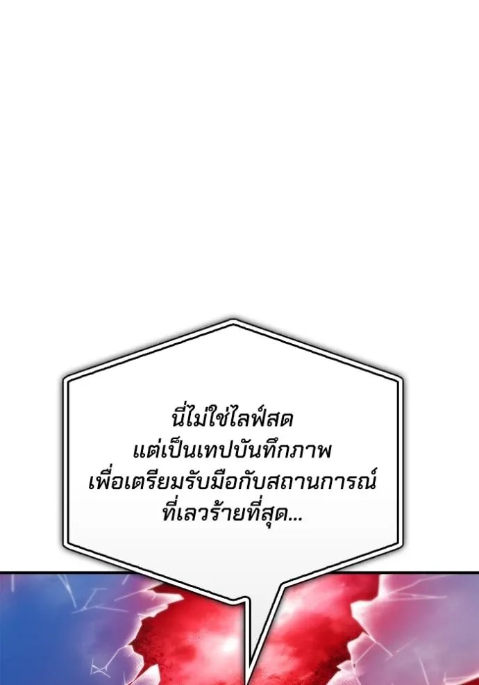 เกมของยอดมนุษย์ ตอนที่ 13 รูปที่ 14