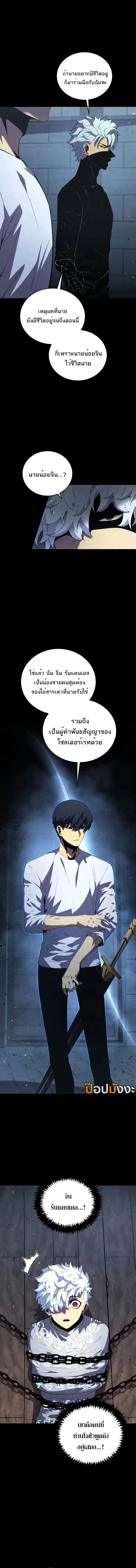 Swordmaster_s Youngest Son ตอนที่ ตอนที่ 161 รูปที่ 4