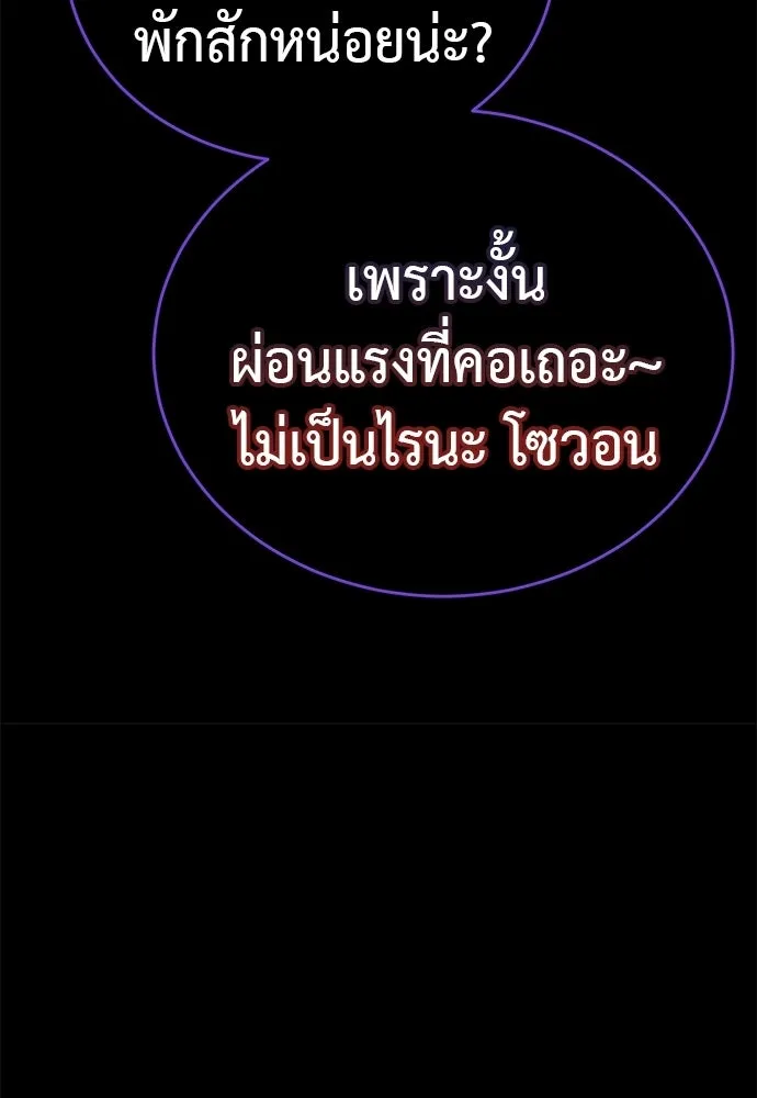 ยมราชลงทัณฑ์ ตอนที่ 139 รูปที่ 127