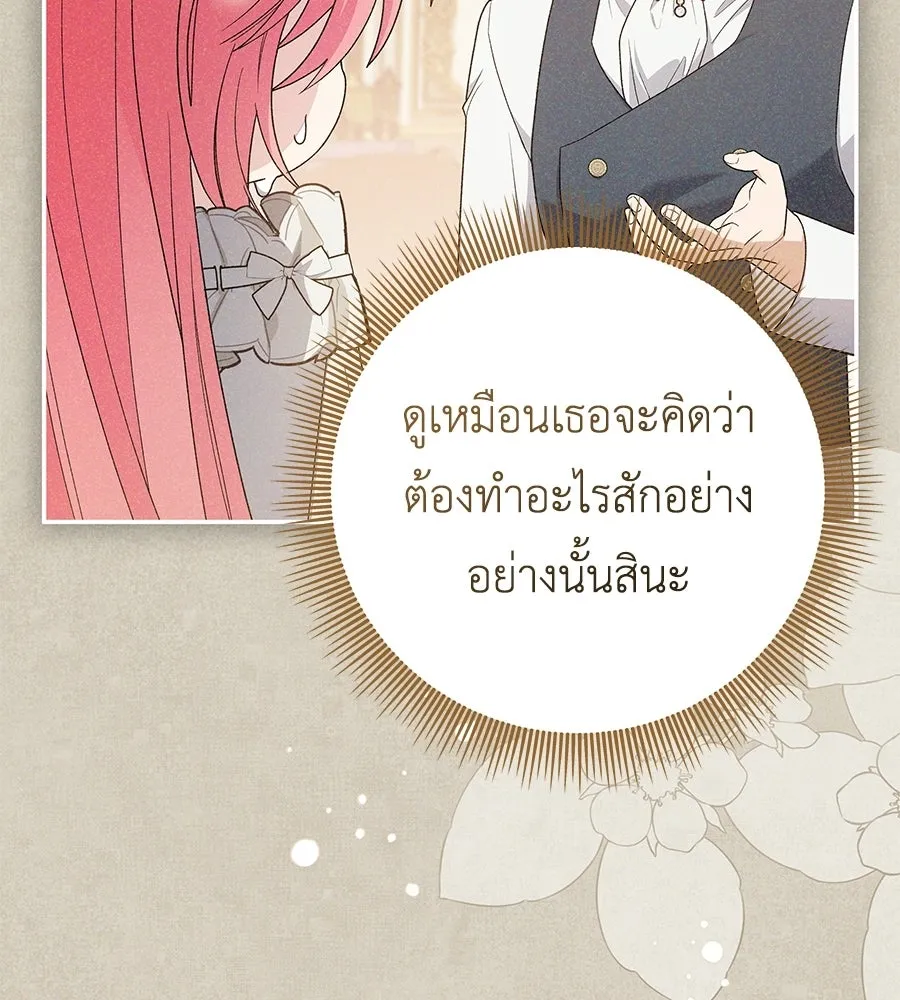 คุณพ่อของหนูคือศัตรูในชาติก่อน ตอนที่ 22 รูปที่ 107