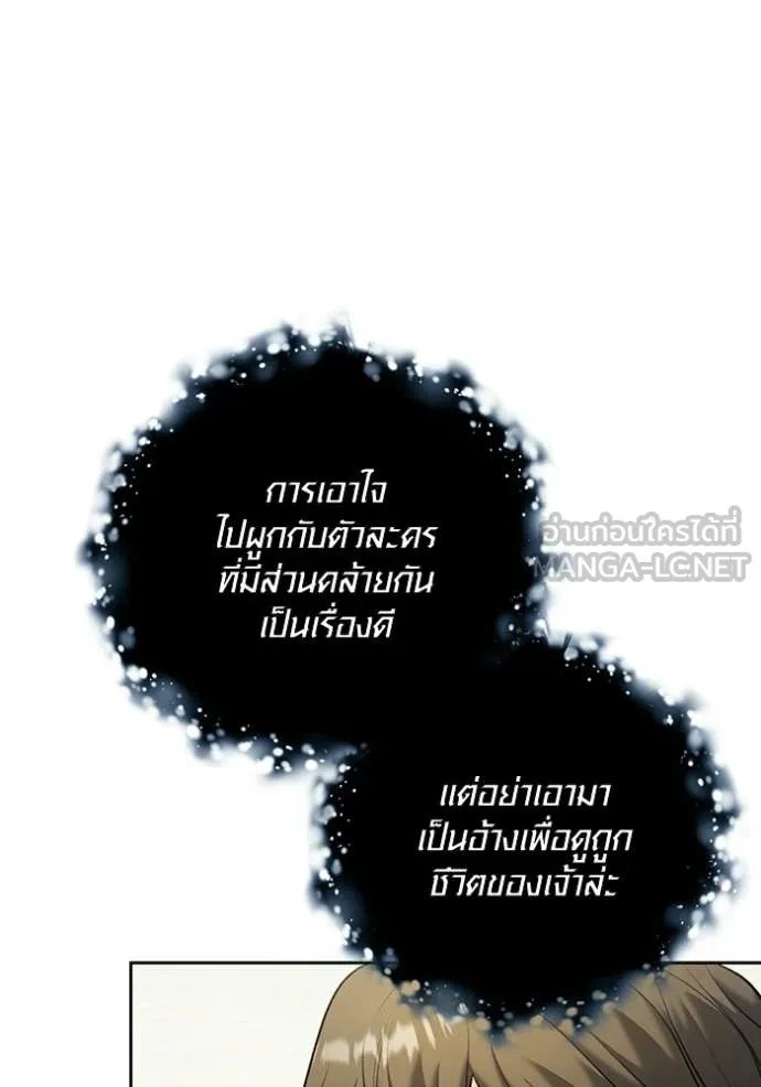 ออร่าดาราอัจฉริยะ ตอนที่ 82 รูปที่ 93