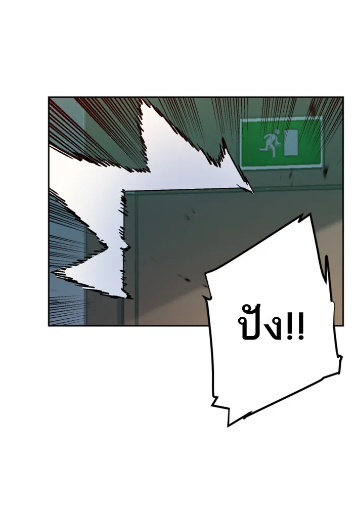 พี่ชายสายบอดี้การ์ด ตอนที่ 4 รูปที่ 149