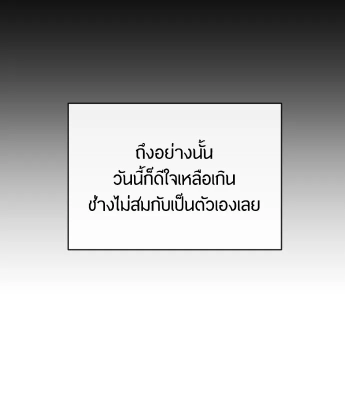 ยุคแห่งยอดมนุษย์ ตอนที่ 32 รูปที่ 116