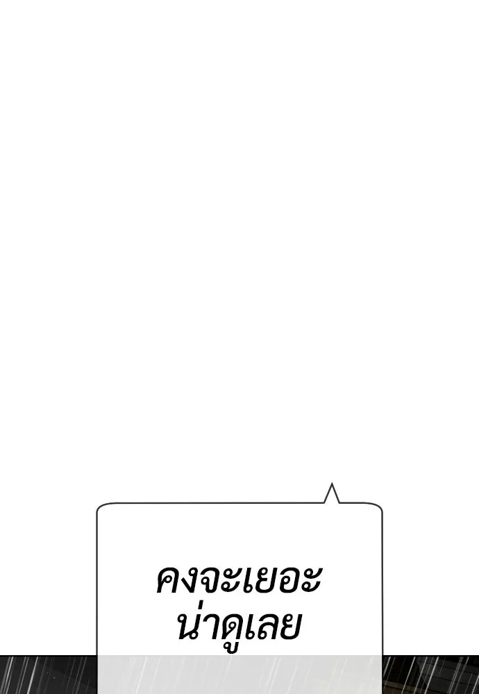 นักฆ่าย้อนวัย ตอนที่ 113 รูปที่ 89