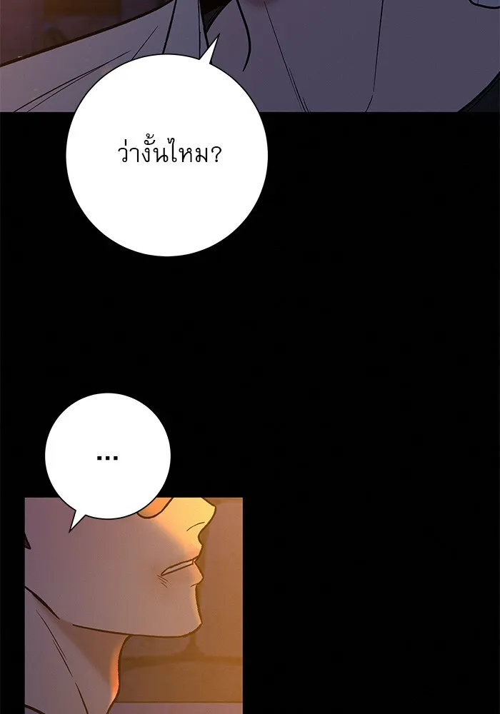 ปฏิบัติการรักวุ่นหัวใจ ตอนที่ 71 รูปที่ 142