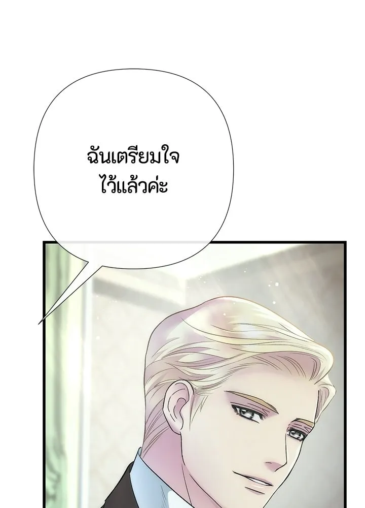 องค์ชายผู้อื้อฉาว ตอนที่ 153 รูปที่ 77
