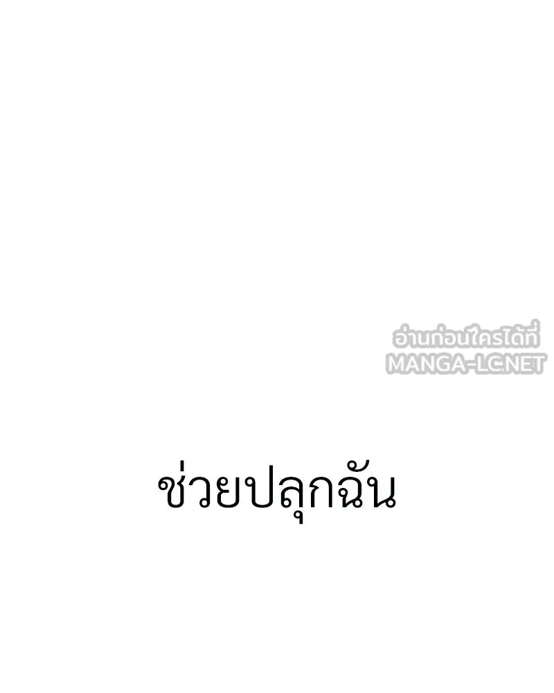 Level One Dreamersbrผู้ชนะรักนี้ต้องเป็น ตอนที่ 17 รูปที่ 84