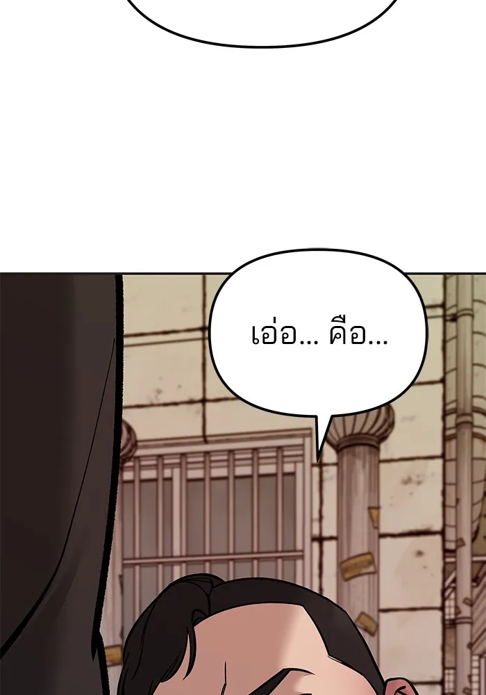 เลวฟาดเลว ตอนที่ 78 รูปที่ 227