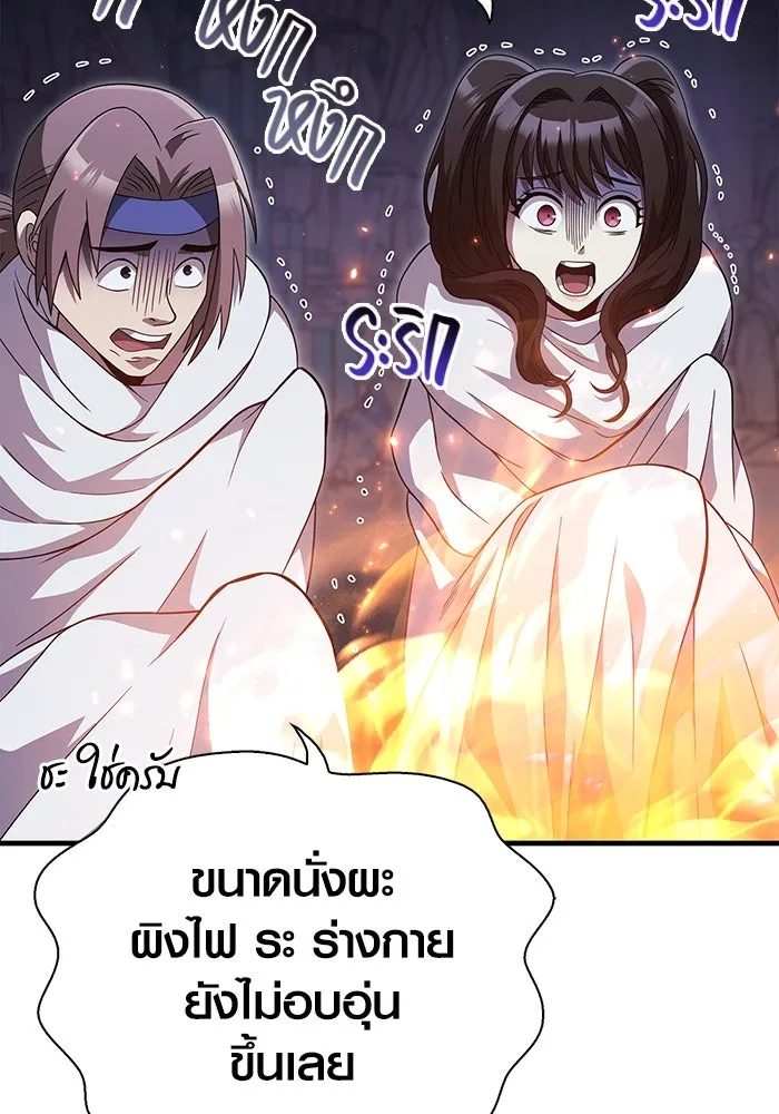 เอาชีวิตรอดในเกมฉบับคนเถื่อน ตอนที่ 71 ยามค่ำคืนมาถึงแล้ว รูปที่ 77