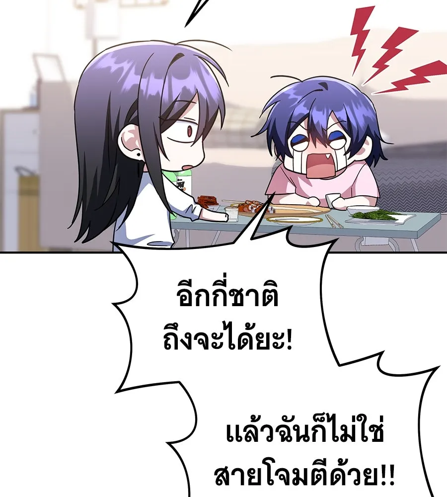 ถึกทนแทงก์แรงก์ C ตอนที่ 10 รูปที่ 73