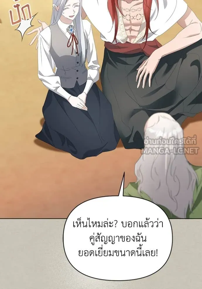 ชีวิตใหม่ในตระกูล ตอนที่ 74 รูปที่ 107
