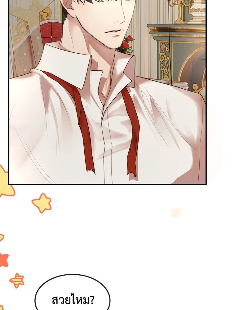 ขอบคุณที่หักหลัง ตอนที่ 15 รูปที่ 5