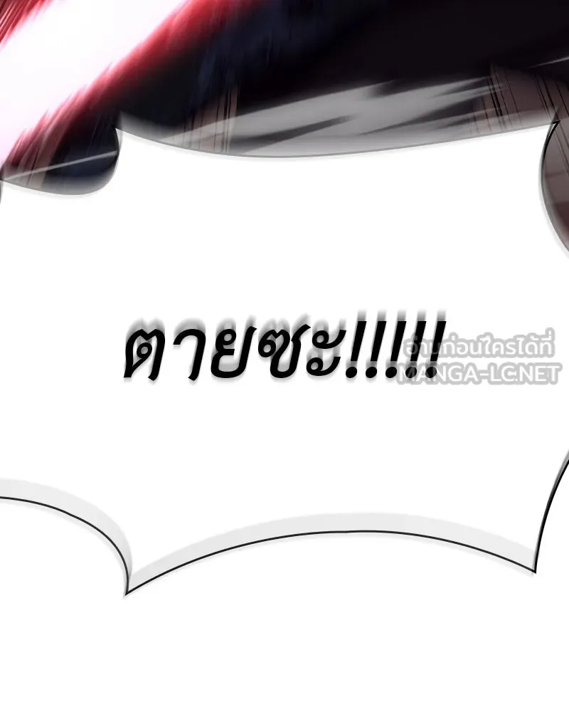 เกิดอีกทีเป็นว่าที่ประมุขลัทธิมาร ตอนที่ 67 รูปที่ 222