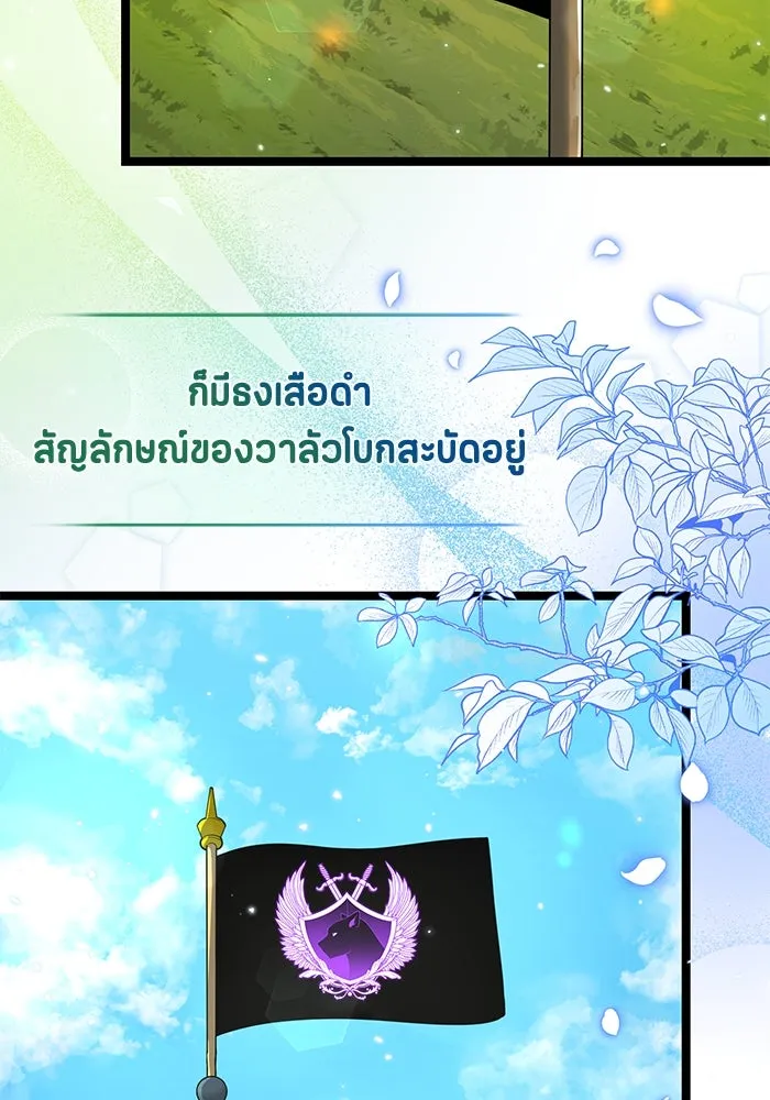 ป๊ะป๋าขา หนูลาแล้ว ตอนที่ 17 รูปที่ 115