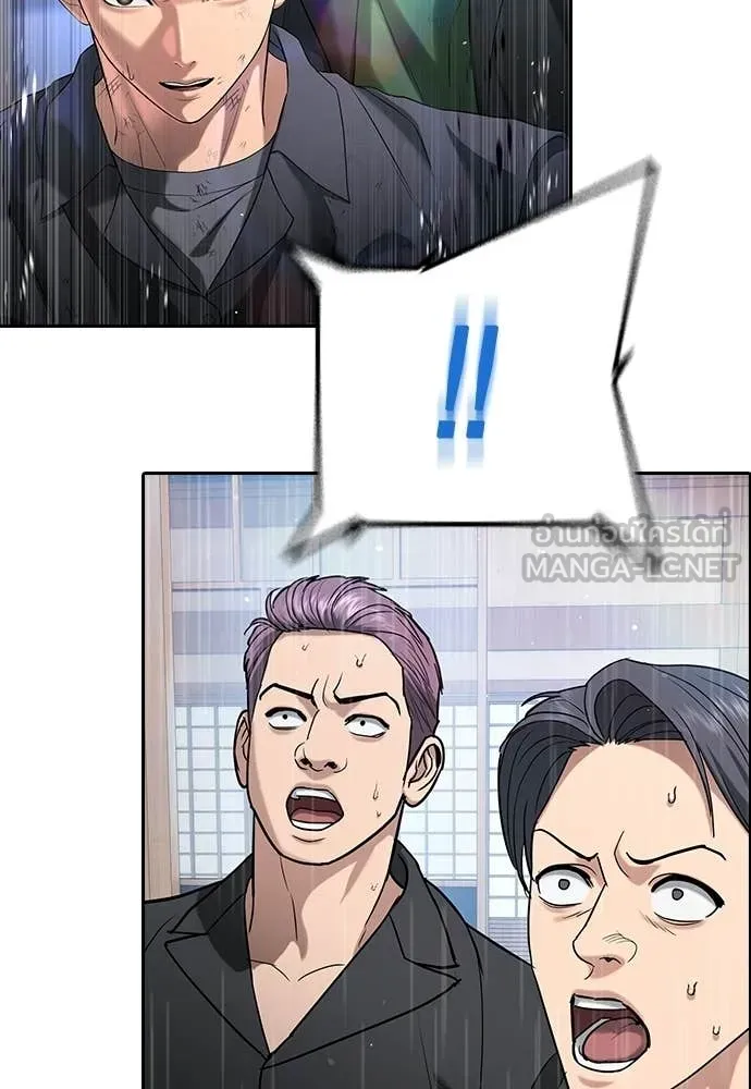 คูเซรา ตอนที่ 59 รูปที่ 96