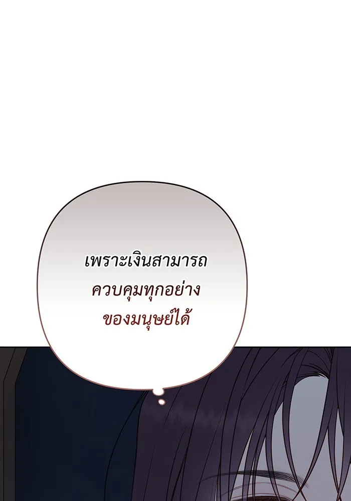 หนูน้อยทรราช ตอนที่ 78 รูปที่ 139