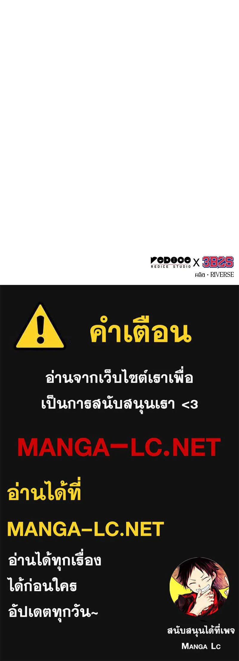 Omniscient Reader อ่านชะตาวันสิ้นโลก ตอนที่ 22 สัญญาสามข้อ (9) รูปที่ 137