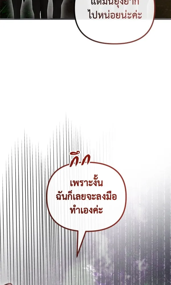 ชีวิตนี้เพื่อเธอ ตอนที่ 49 รูปที่ 61