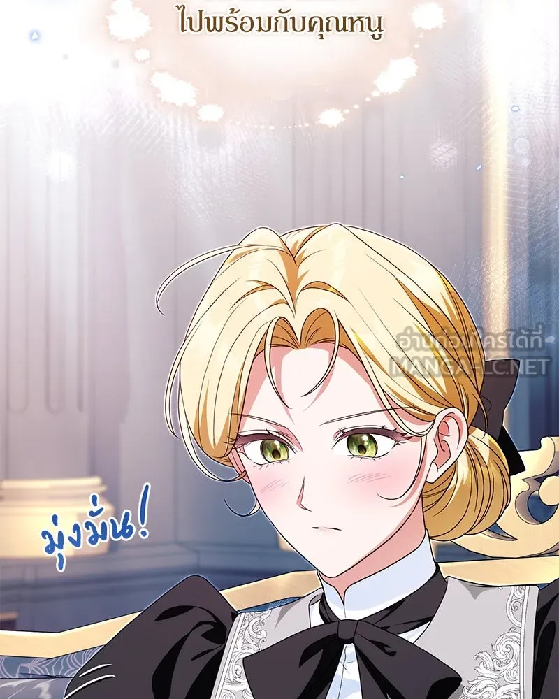 ดัชเชสเชลย ตอนที่ 35 รูปที่ 138