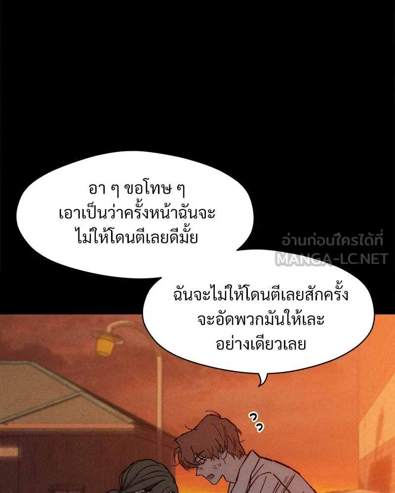 บุปผารุ่มราคะ ตอนที่ 30 รูปที่ 57