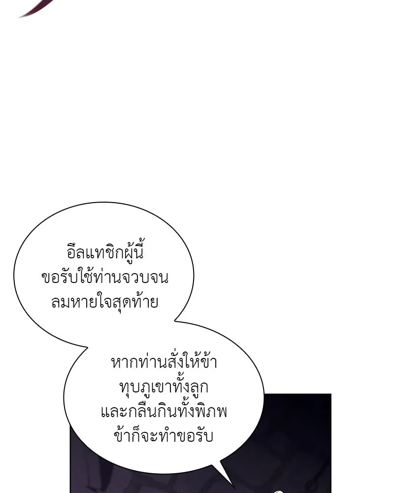 เกิดอีกทีเป็นว่าที่ประมุขลัทธิมาร ตอนที่ 12 รูปที่ 161
