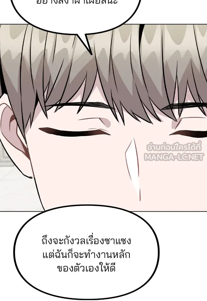 รักผิดแผน ตอนที่ 46 รูปที่ 81