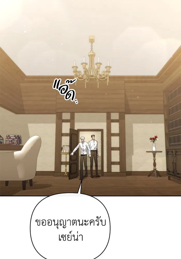 อยู่ดี ๆ ก็มีนางเอกนิยายเป็นเพื่อนบ้าน ตอนที่ 23 รูปที่ 17