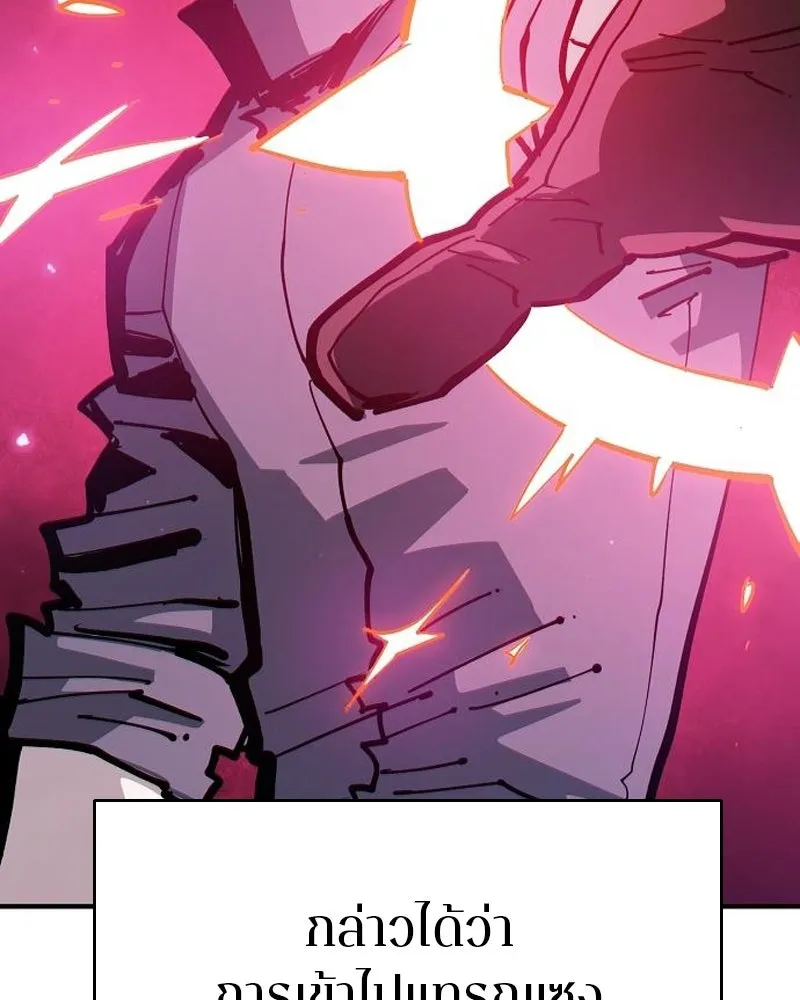 Player ตอนที่ 184 รูปที่ 10