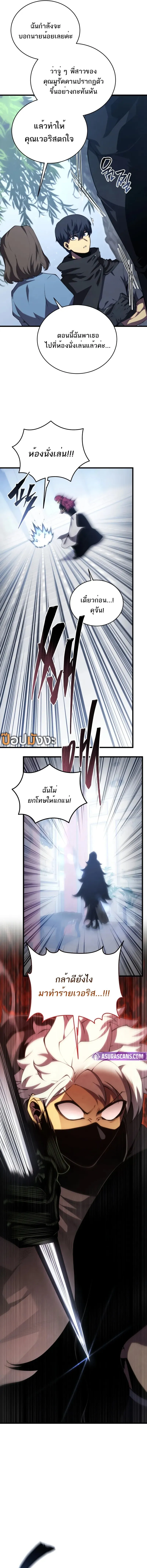 Swordmaster_s Youngest Son ตอนที่ ตอนที่ 164 รูปที่ 3