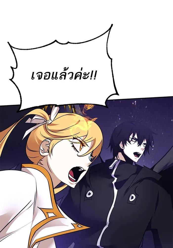 Return to Player ตอนที่ 150 รูปที่ 49