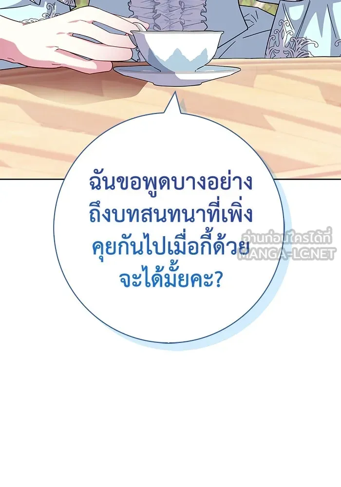 ฉันกลายเป็นแม่พระเอกนิยายจอมเสเพล ตอนที่ 13 รูปที่ 39