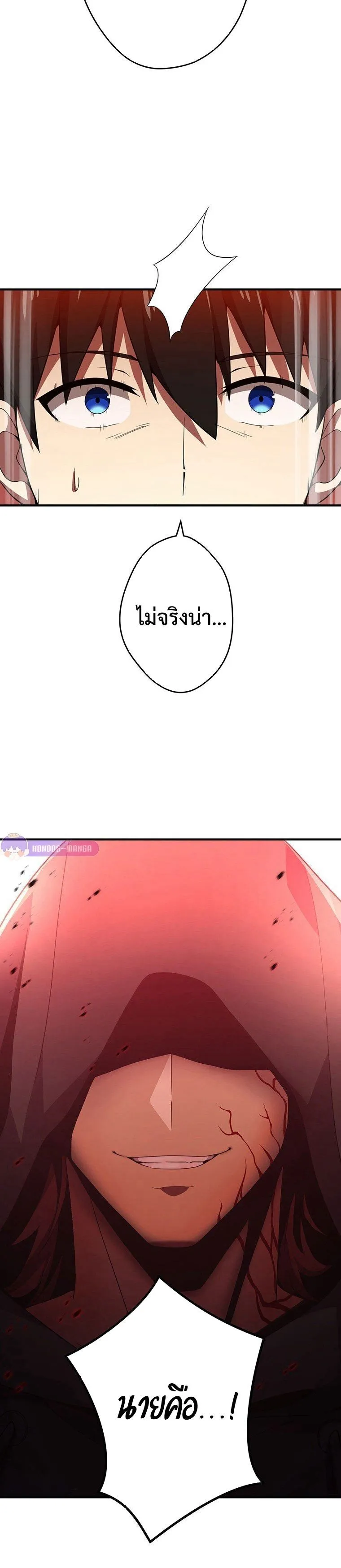 The God-Slaying Copycat ตอนที่ ตอนที่ 18 รูปที่ 26