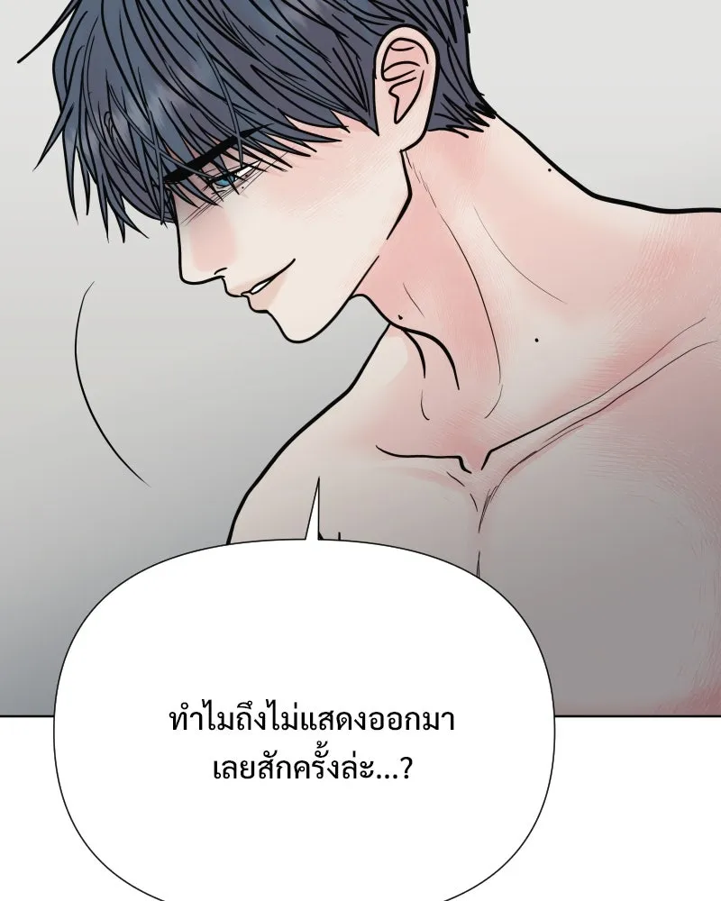 รักนี้ไม่ต้องมีเซนส์ ตอนที่ 75 รูปที่ 107