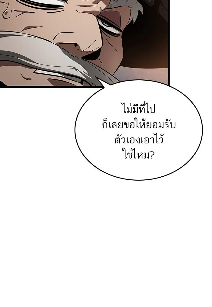 หลังวันสิ้นโลก ตอนที่ 37 รูปที่ 17