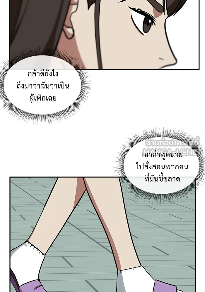 ช่วยเปลี่ยนฉันที ตอนที่ 45. แบซอนจู 11 รูปที่ 123