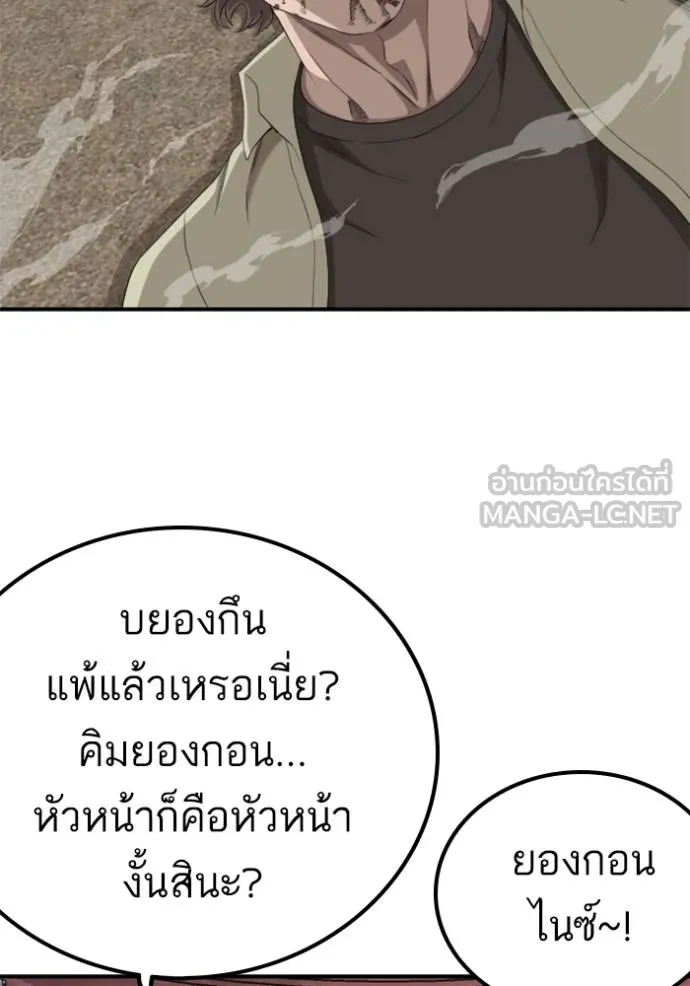 BAD GUY ตอนที่ 235 รูปที่ 33