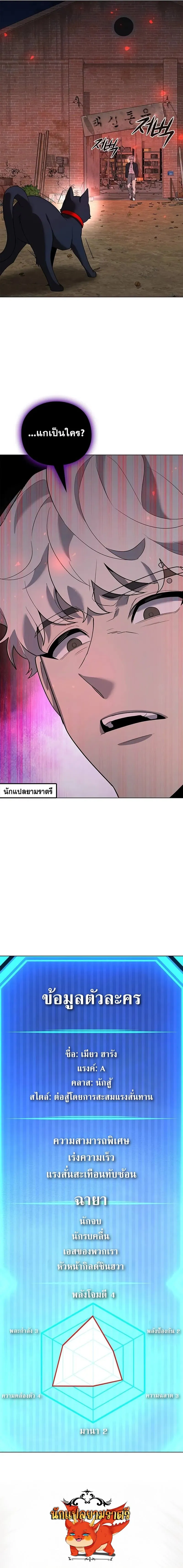 Weapon Maker ตอนที่ ตอนที่ 43 รูปที่ 8