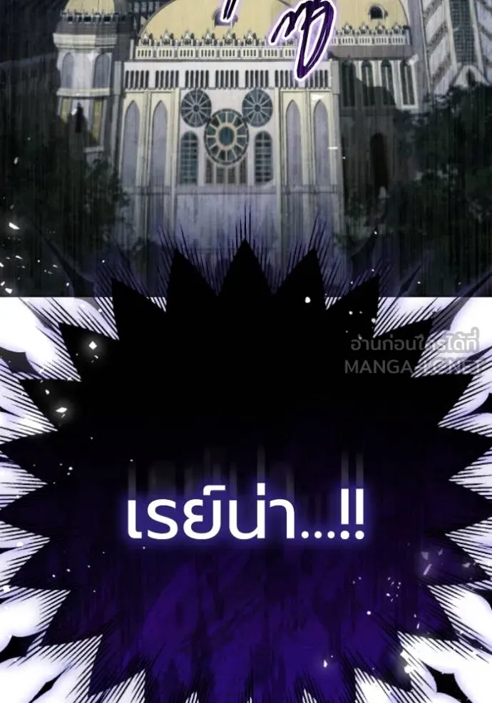 ราชินีจอมมาร ตอนที่ 80 รูปที่ 108