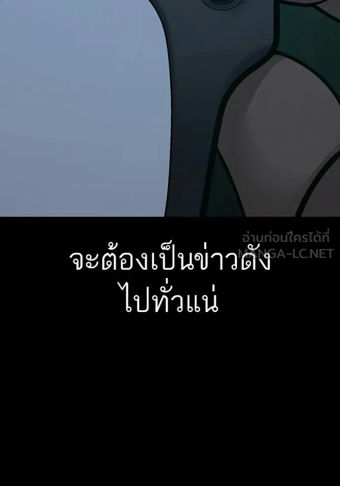 reality ตอนที่ 173 รูปที่ 14